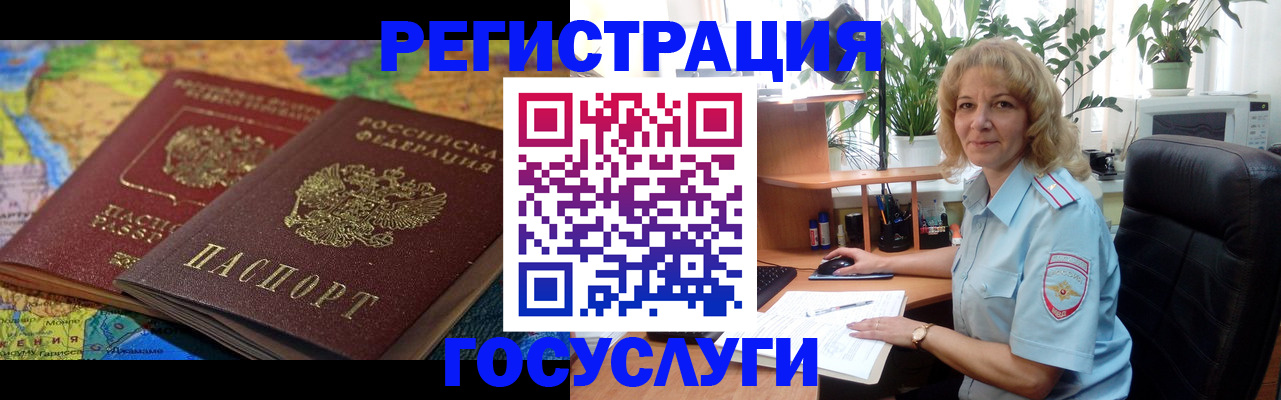 прописка иностранных граждан в Саранске