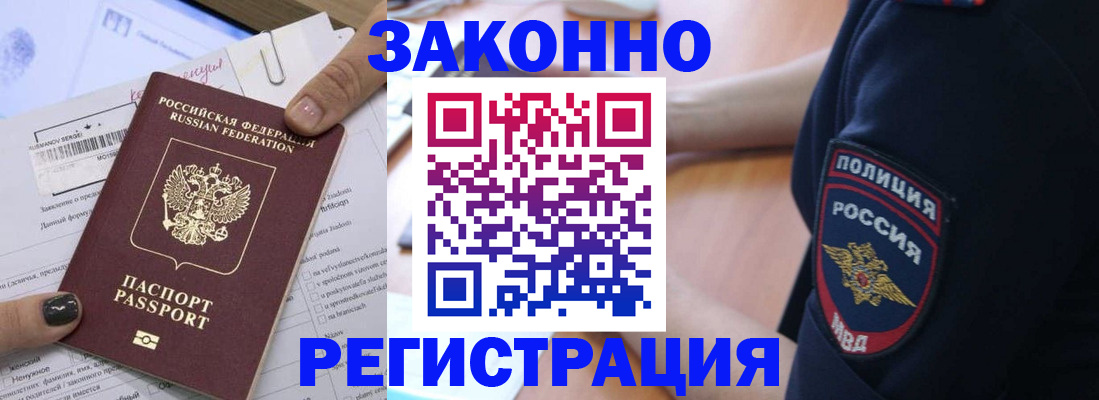 временная регистрация собственник в Саранске