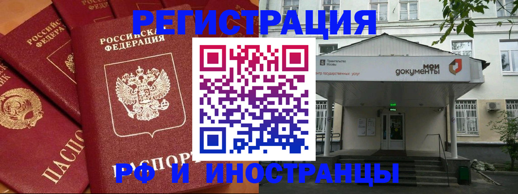 где прописаться в Саранске